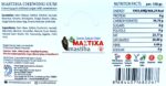 DIRKALI MASTHA DAMLA SAKIZLI CİKLET (1 KUTU = 12 ADET 20GRAM KÜÇÜK KONSERVE) (CHEWİNG GUM) - Görsel 4